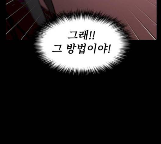 튜토리얼 탑의 고인물 23화 108