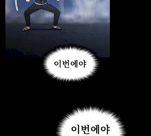 튜토리얼 탑의 고인물 23화 110
