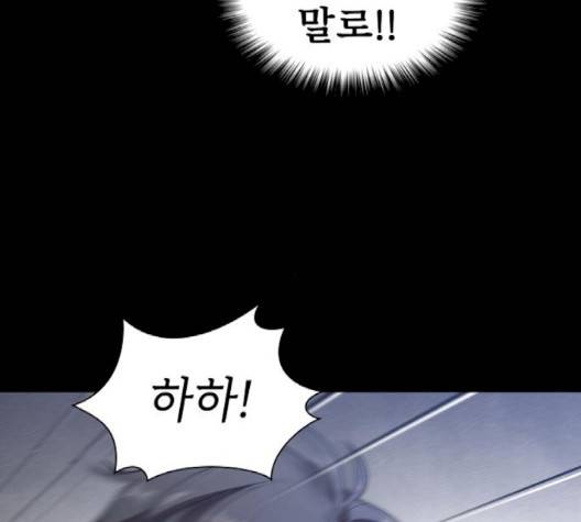 튜토리얼 탑의 고인물 23화 111