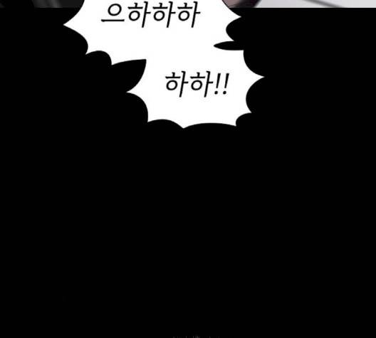 튜토리얼 탑의 고인물 23화 113