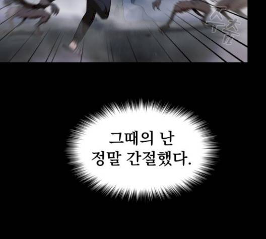 튜토리얼 탑의 고인물 23화 116