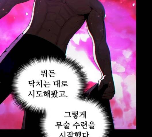 튜토리얼 탑의 고인물 23화 118