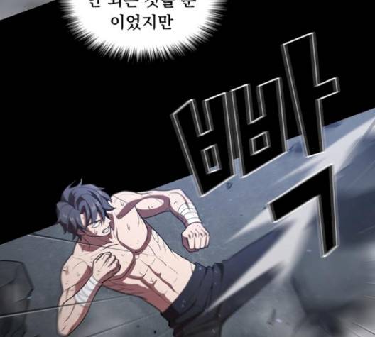 튜토리얼 탑의 고인물 23화 121