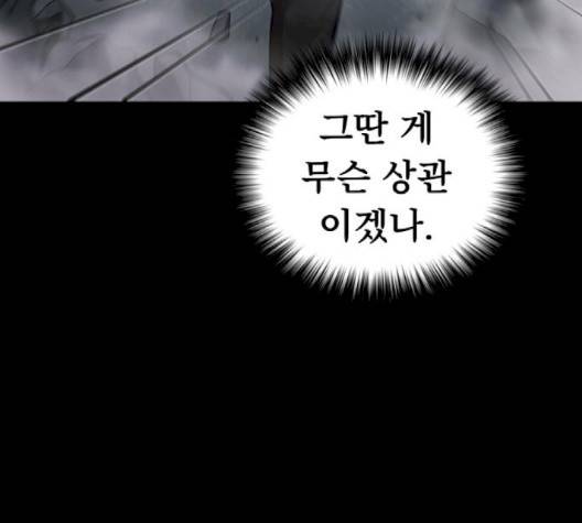 튜토리얼 탑의 고인물 23화 122