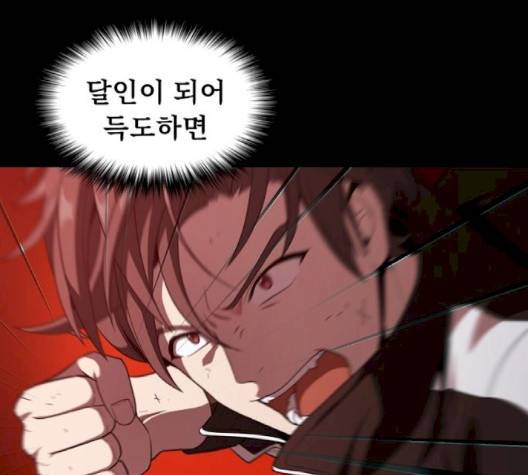 튜토리얼 탑의 고인물 23화 123
