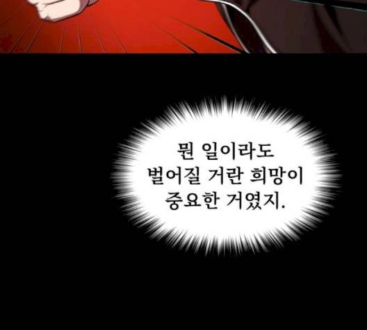 튜토리얼 탑의 고인물 23화 124