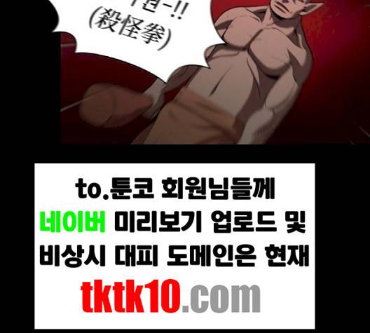 튜토리얼 탑의 고인물 23화 129