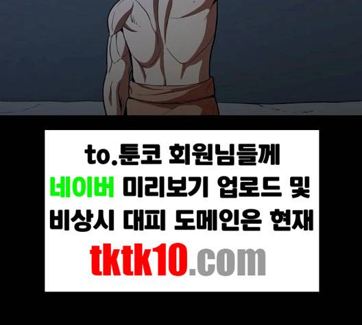 튜토리얼 탑의 고인물 23화 135