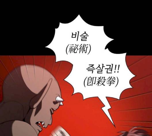 튜토리얼 탑의 고인물 23화 139