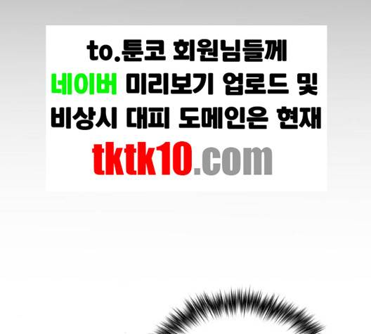 튜토리얼 탑의 고인물 23화 144