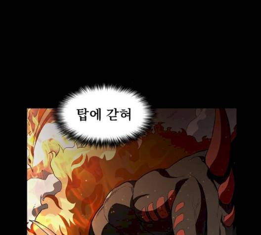 튜토리얼 탑의 고인물 23화 147