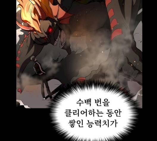 튜토리얼 탑의 고인물 23화 148