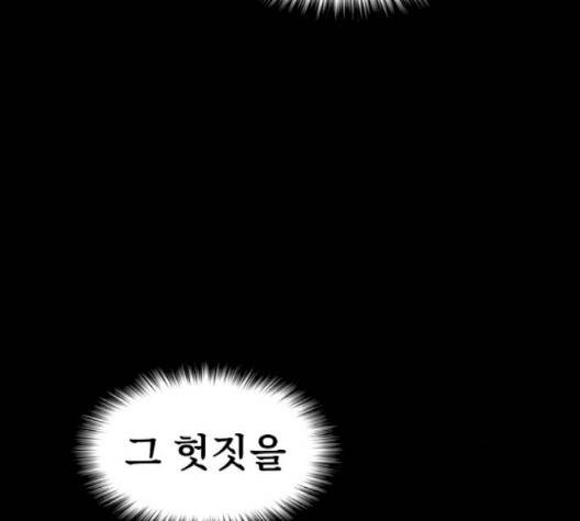 튜토리얼 탑의 고인물 23화 149
