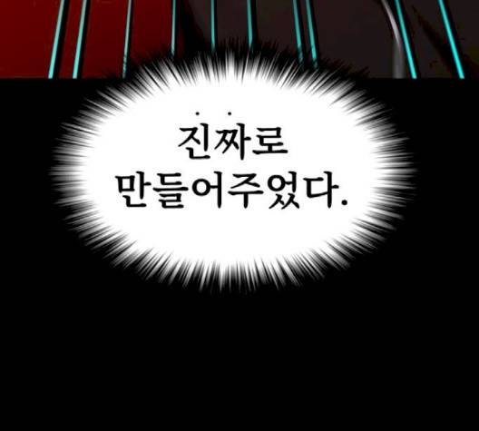 튜토리얼 탑의 고인물 23화 153