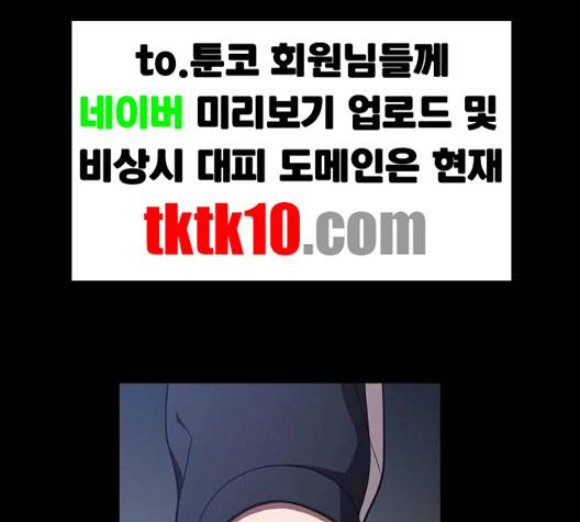 튜토리얼 탑의 고인물 23화 154