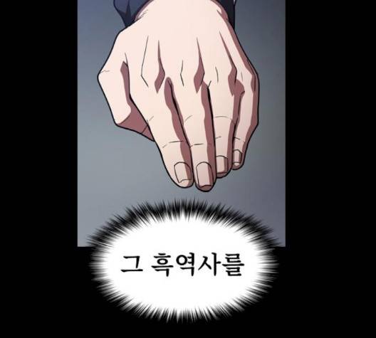 튜토리얼 탑의 고인물 23화 155