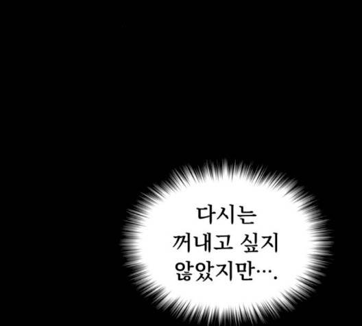 튜토리얼 탑의 고인물 23화 156