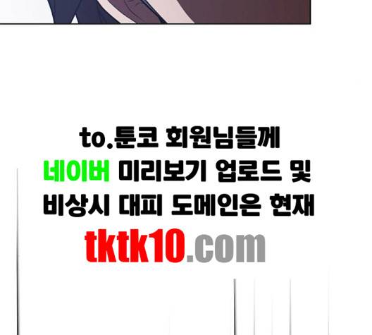 튜토리얼 탑의 고인물 23화 164