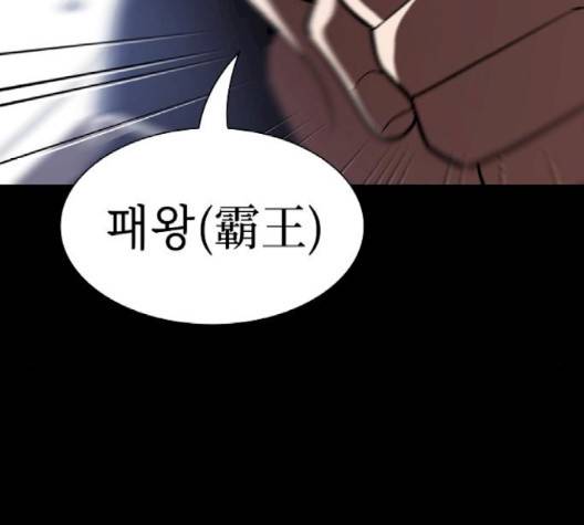튜토리얼 탑의 고인물 23화 179