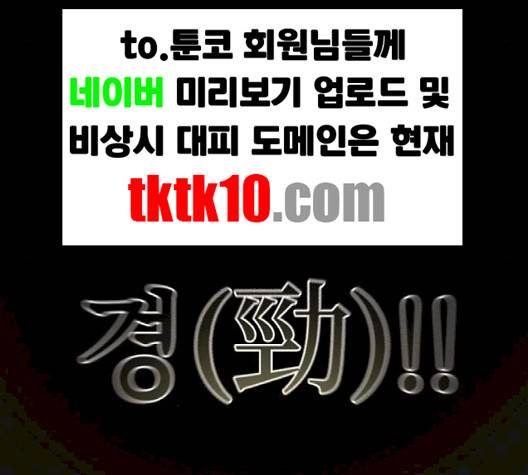 튜토리얼 탑의 고인물 23화 180
