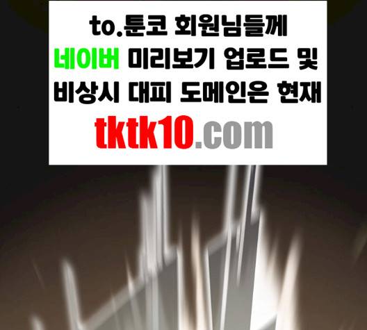 튜토리얼 탑의 고인물 23화 181