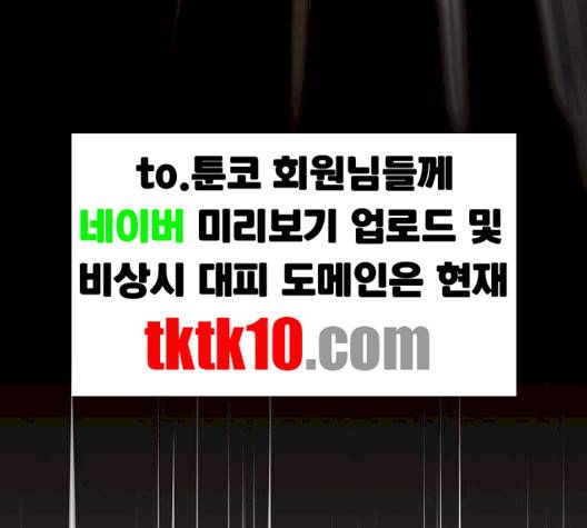 튜토리얼 탑의 고인물 23화 185