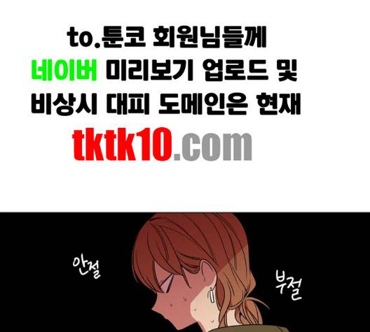 귀곡의 문   100화 1