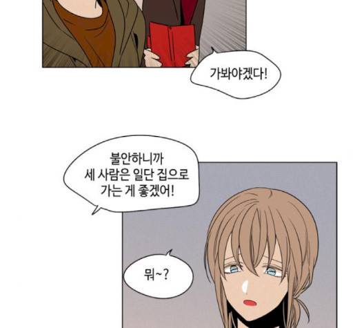 귀곡의 문   100화 3