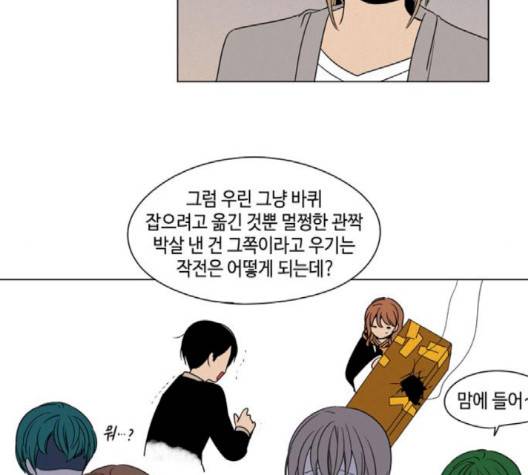 귀곡의 문   100화 4
