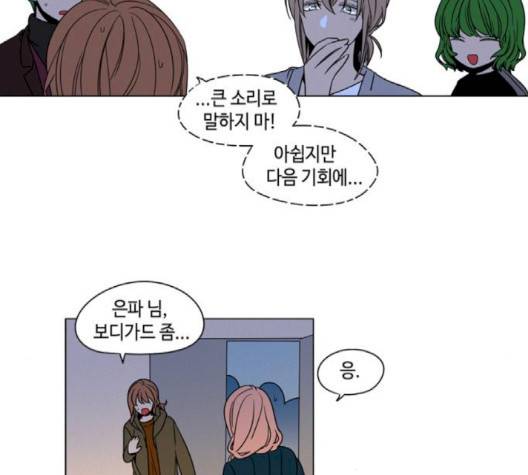 귀곡의 문   100화 5