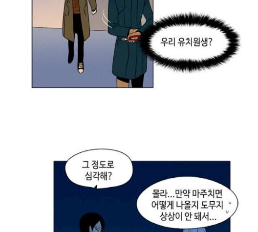 귀곡의 문   100화 6