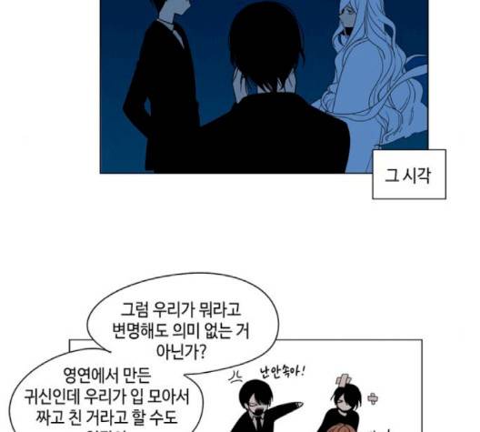 귀곡의 문   100화 7