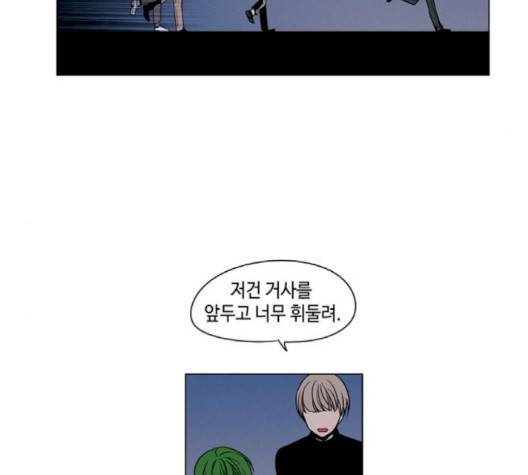 귀곡의 문   100화 12