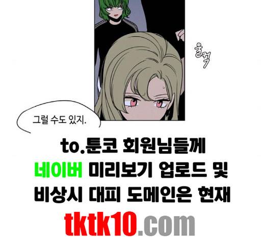 귀곡의 문   100화 13