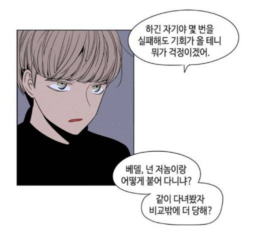 귀곡의 문   100화 14