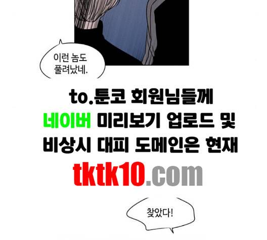 귀곡의 문   100화 22