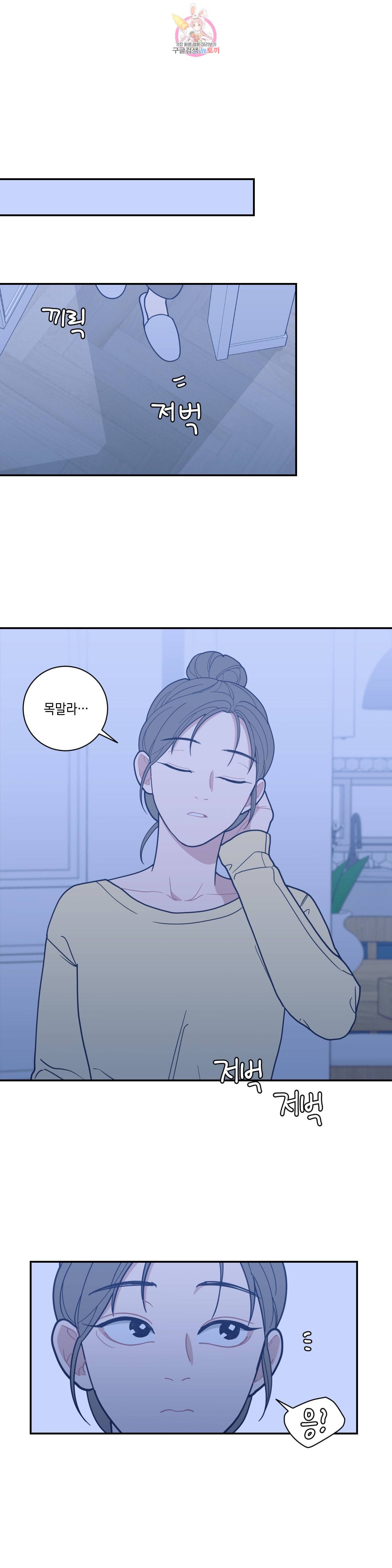 풀스 리마스터 12화 1