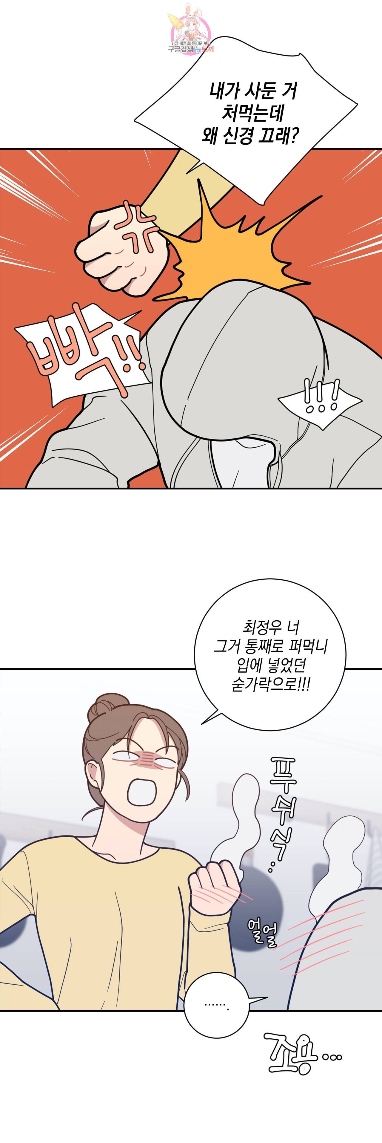 풀스 리마스터 12화 4