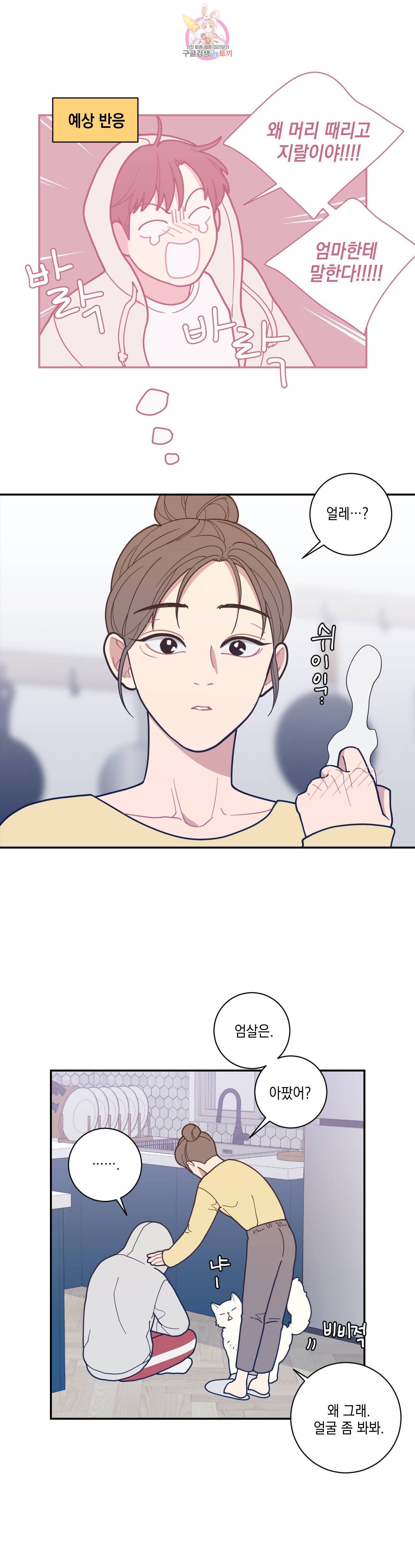 풀스 리마스터 12화 5