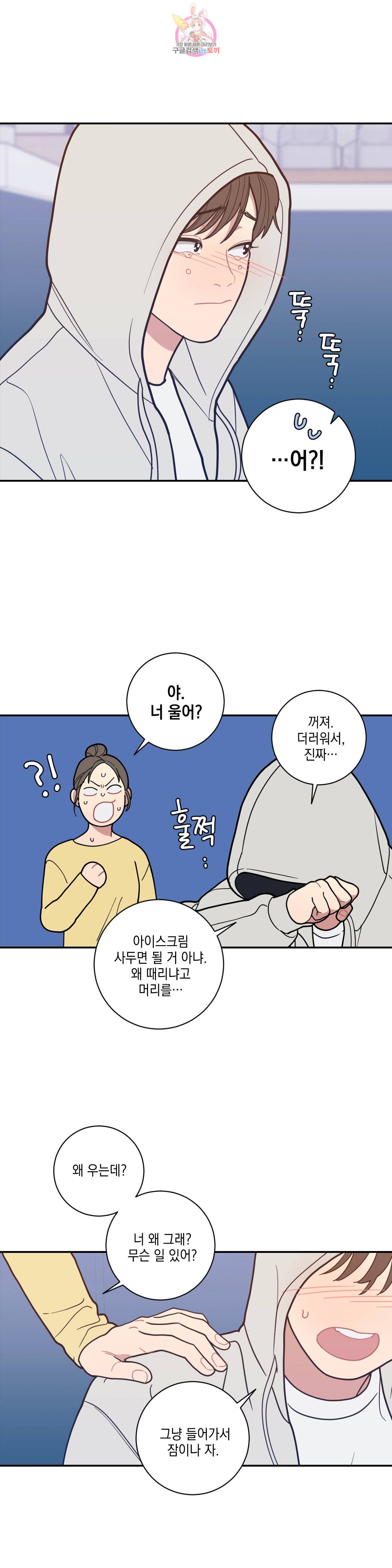 풀스 리마스터 12화 6
