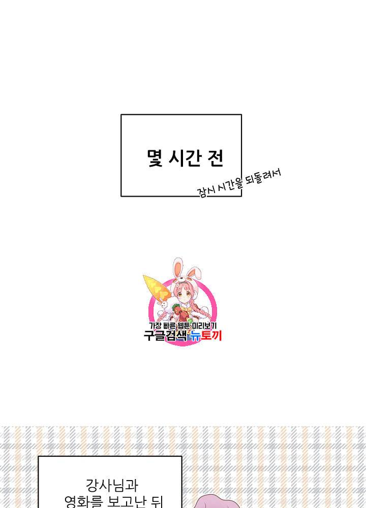 용의주도 황비 31화 1