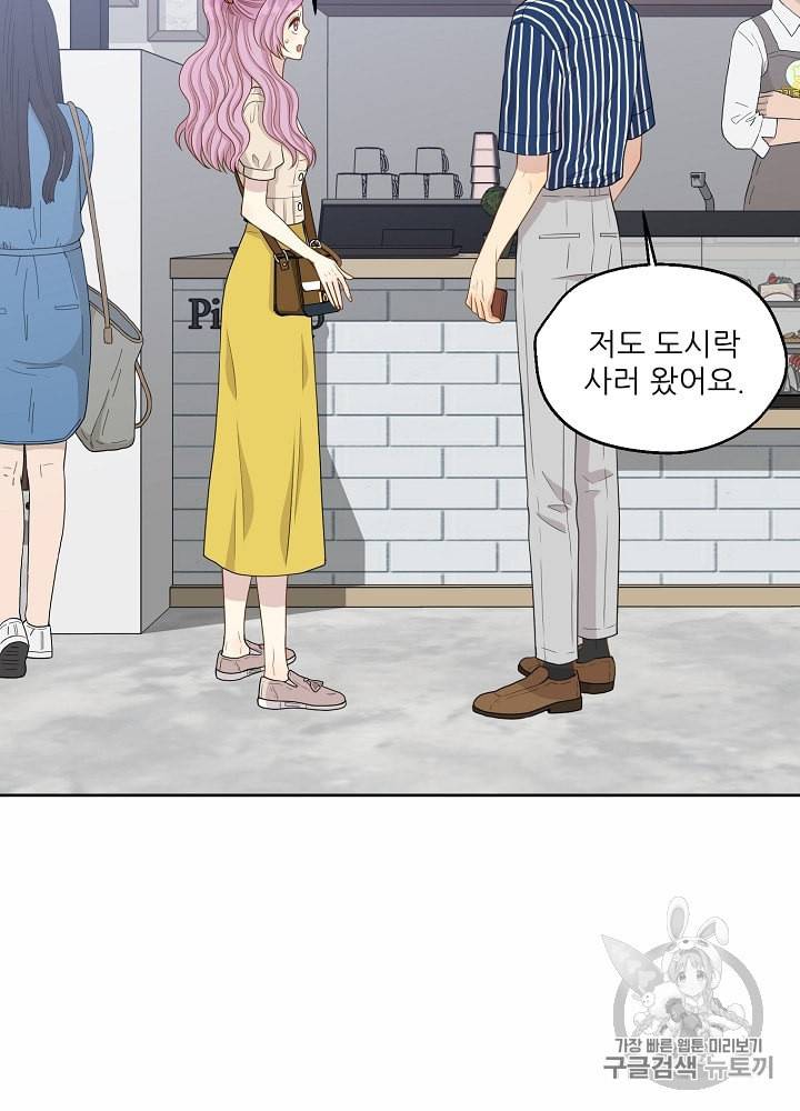 용의주도 황비 31화 10