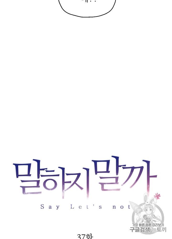 용의주도 황비 31화 18