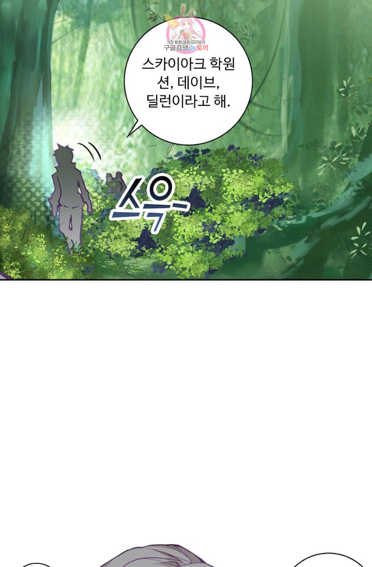 엘피스 전기 더 라스트 94화 3
