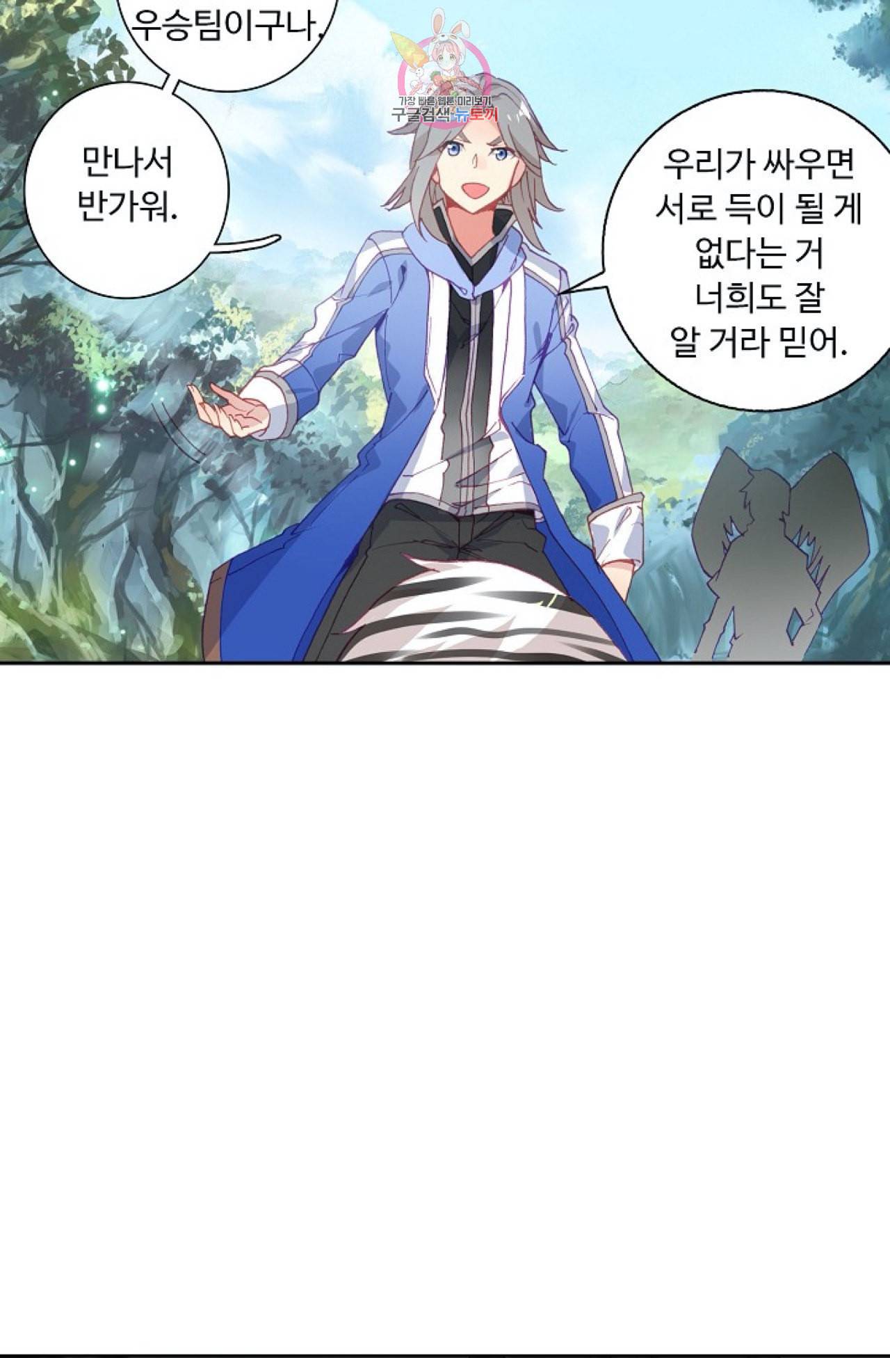 엘피스 전기 더 라스트 94화 5