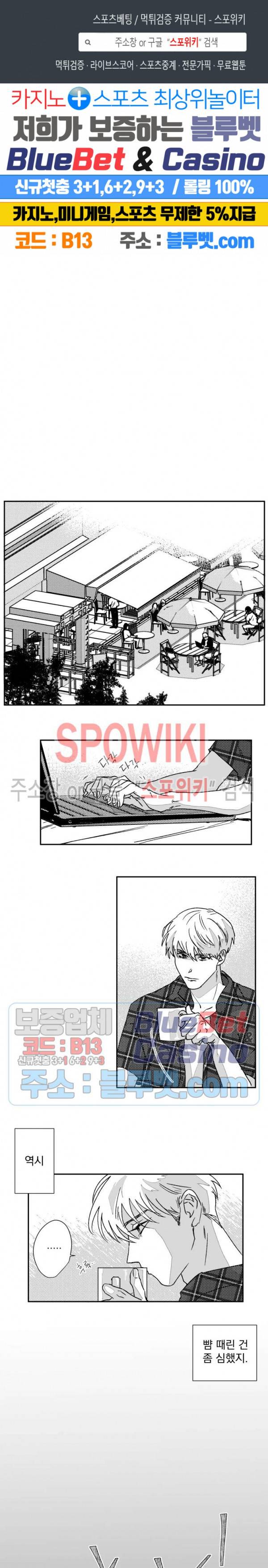 도그마:맹목 29화 1
