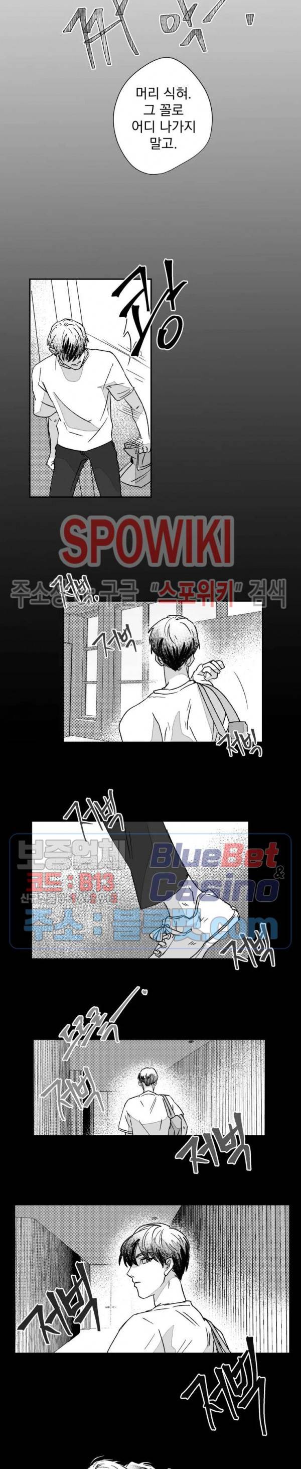 도그마:맹목 29화 2