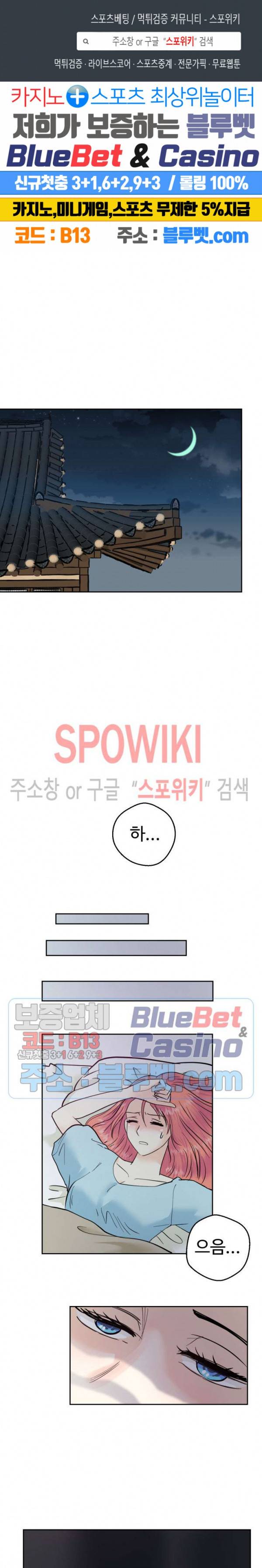 악마를 키웠다 10화 1