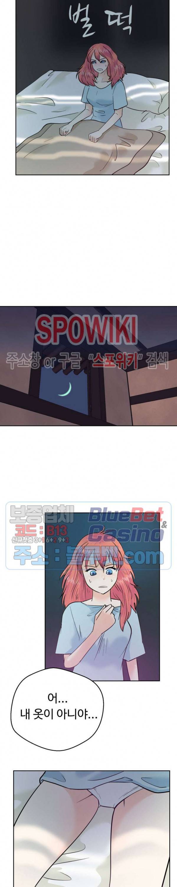 악마를 키웠다 10화 2