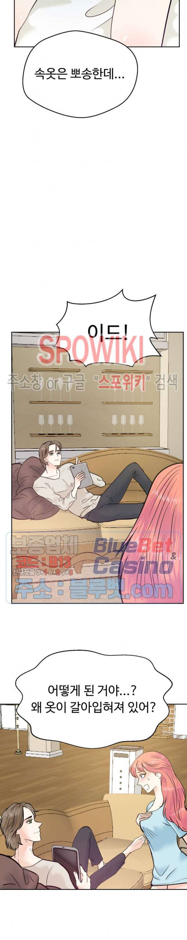 악마를 키웠다 10화 3